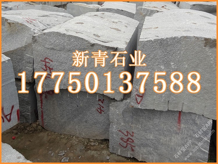 乔治亚灰荒料
