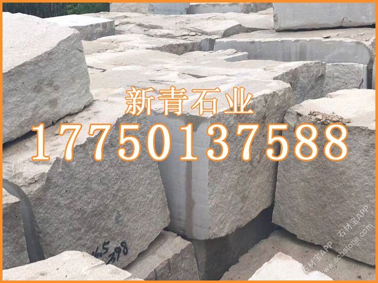 虾红荒料