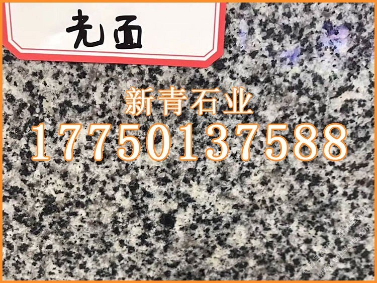 乔治亚灰光面