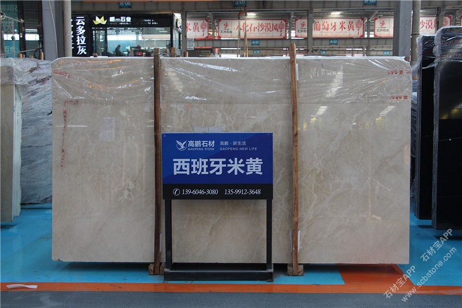 西班牙米黄大板