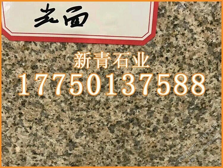 黄锈石花岗岩磨光板