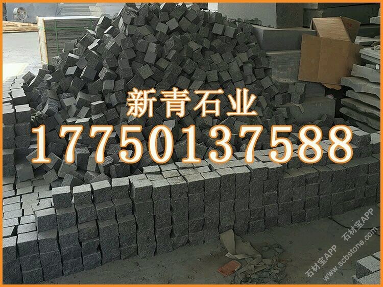 G654石材小方块弹石