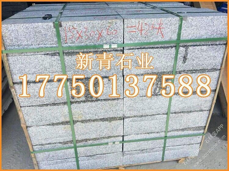 白麻G602G603路沿石