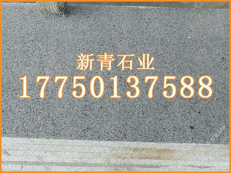 G641石材磨光板