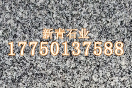 漳浦灰光面