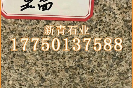 黄锈石花岗岩磨光板