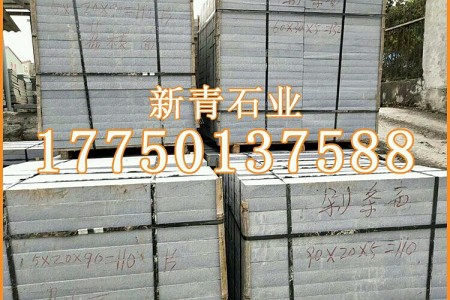 G654黑色石材荔枝板