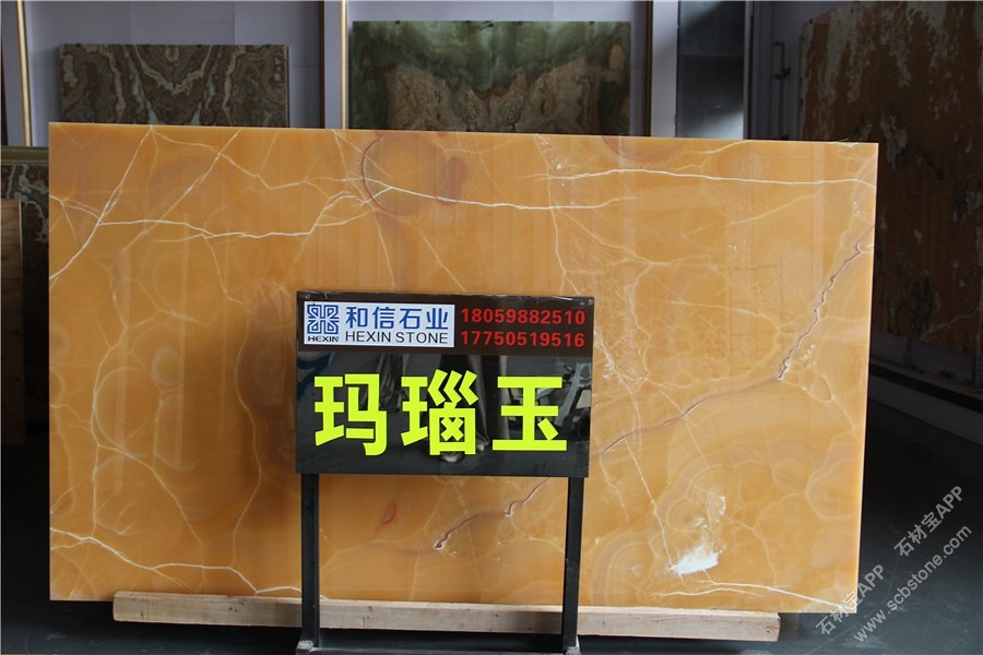 玛瑙玉大板