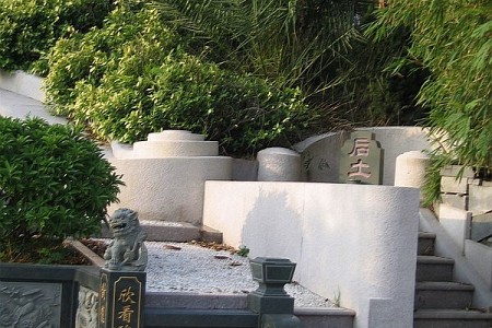墓碑