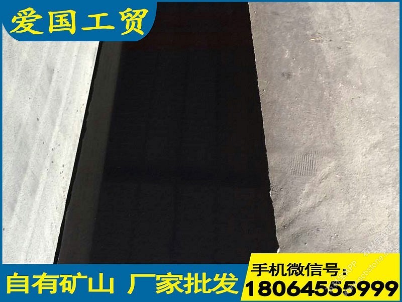 G654染黑板