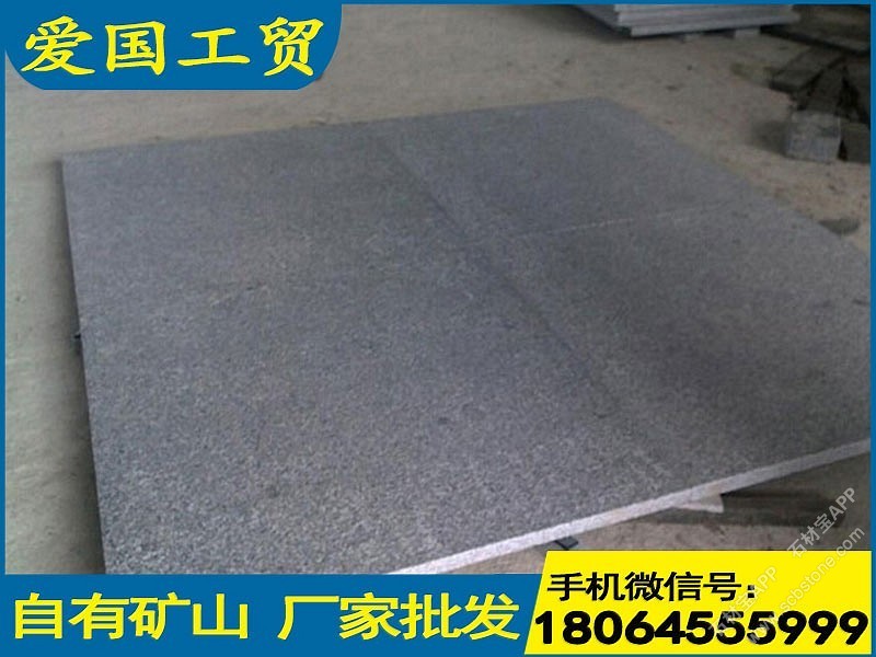 G654芝麻黑光板