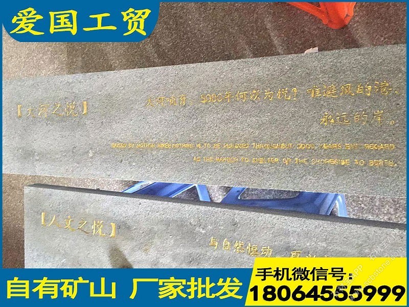 芝麻黑G654路边石