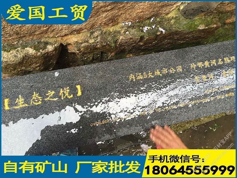 芝麻黑G654路牙石