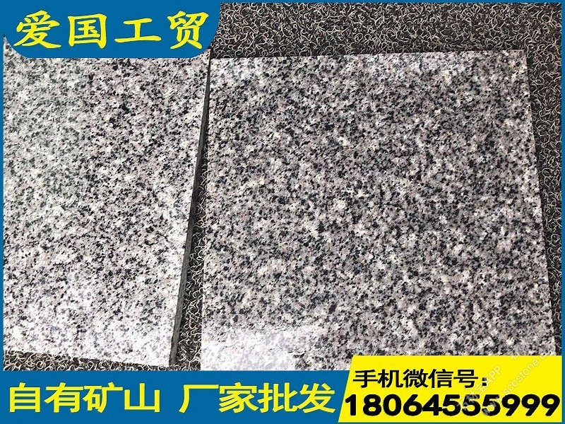 G655石材磨光板