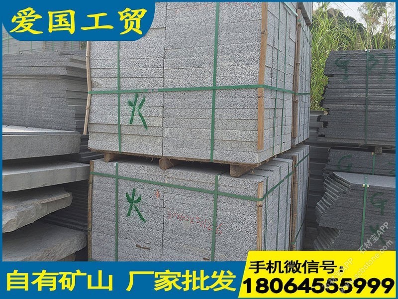 福建灰麻火烧板