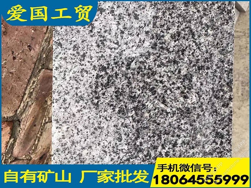芝麻灰荔枝板