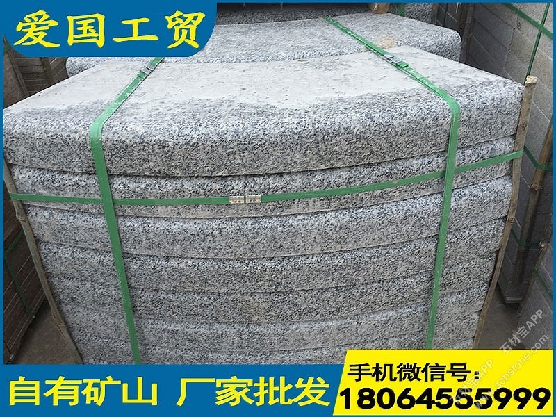 G603芝麻白石材