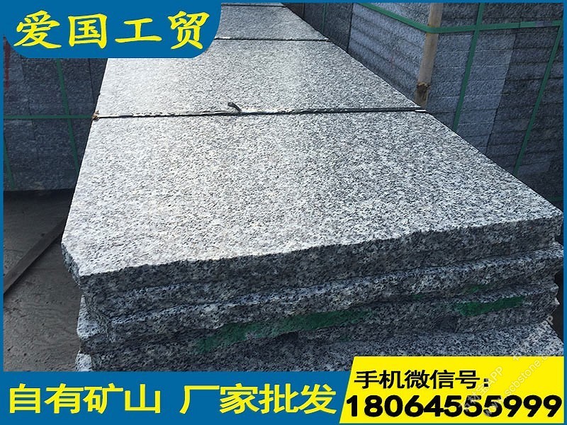 G623石材火烧板