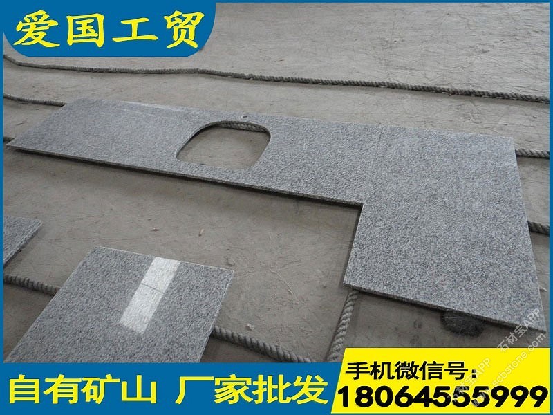 芝麻白洗面台