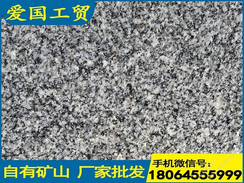 g688漳浦灰石材
