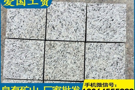 福建芝麻灰小料石