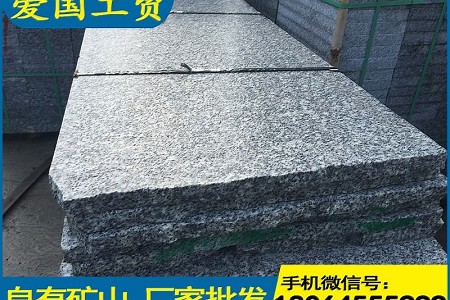 芝麻白火烧板