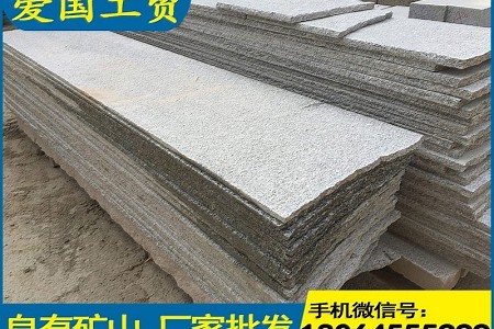芝麻白磨光板