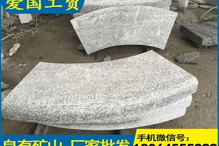 芝麻白石材