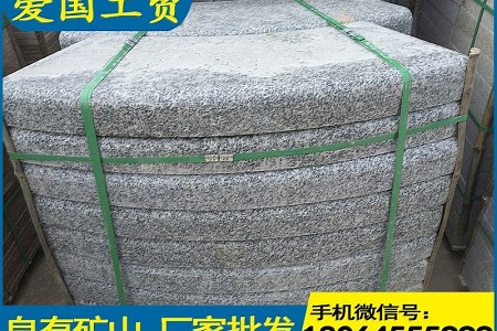 芝麻白石材压顶石
