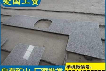 芝麻白洗面台