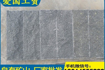 漳浦青石材