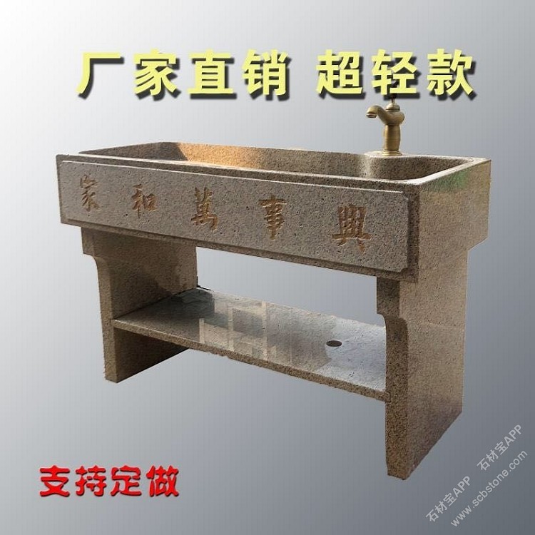 洗衣池