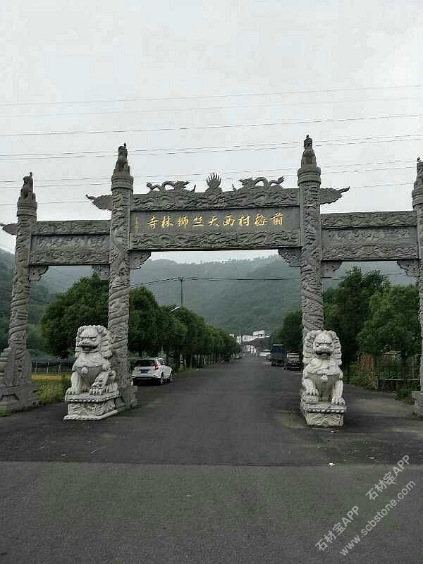 碑楼