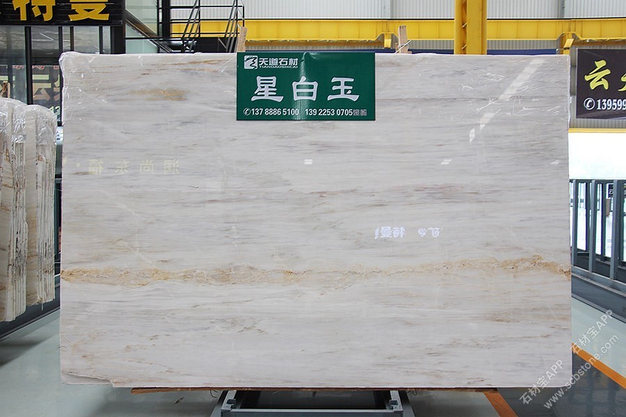 星白玉(鎏金白)大板