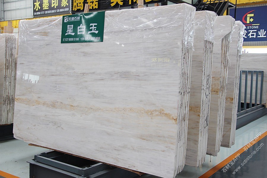 星白玉(鎏金白)大板