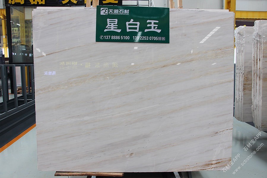 星白玉(鎏金白)大板