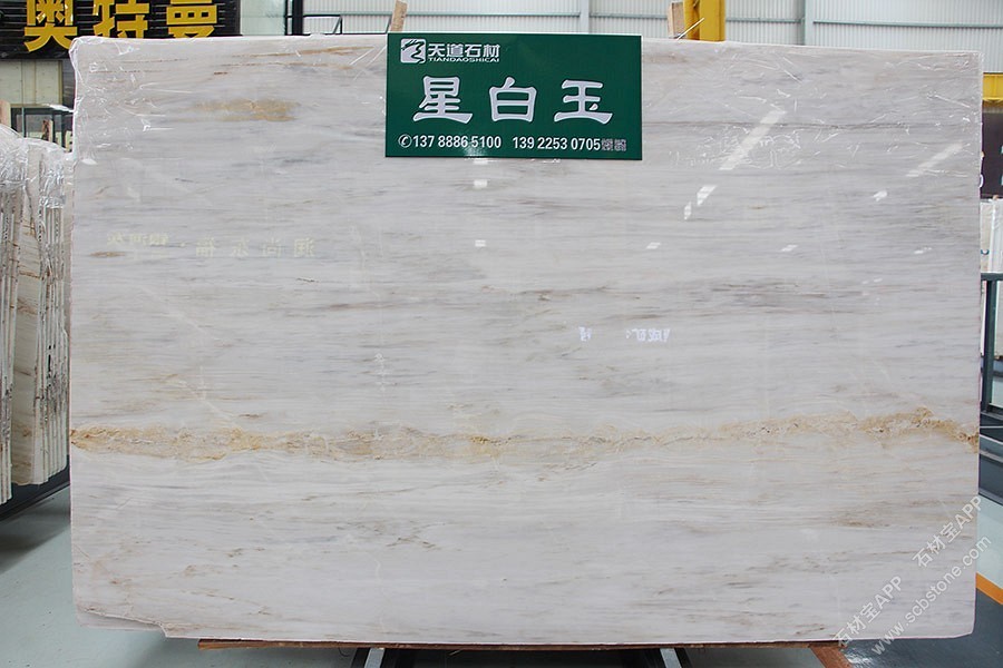 星白玉(鎏金白)大板
