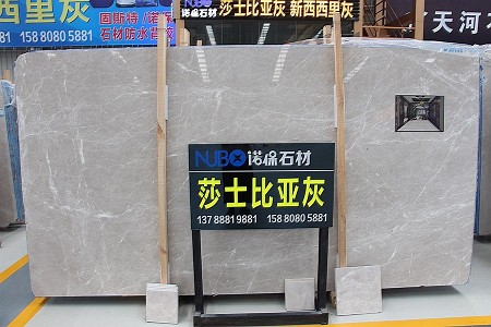 莎士比亚灰大板