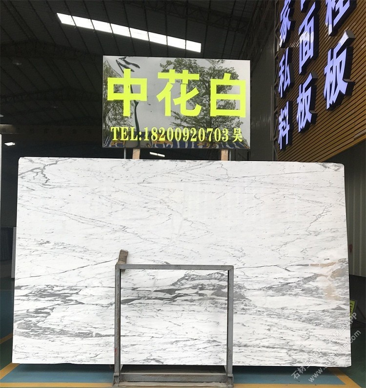 中花白大板