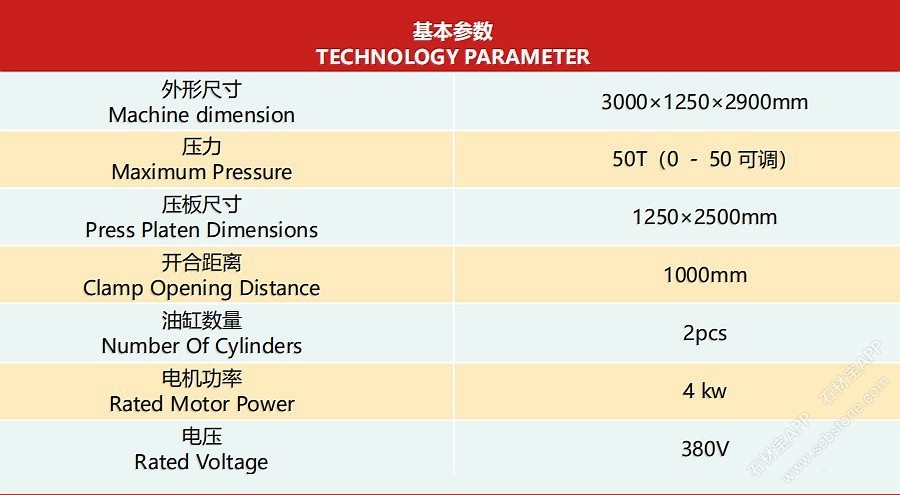 复合板压力机 技术参数