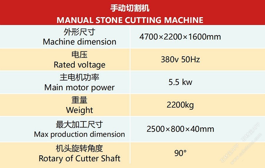 手动切割机 技术参数