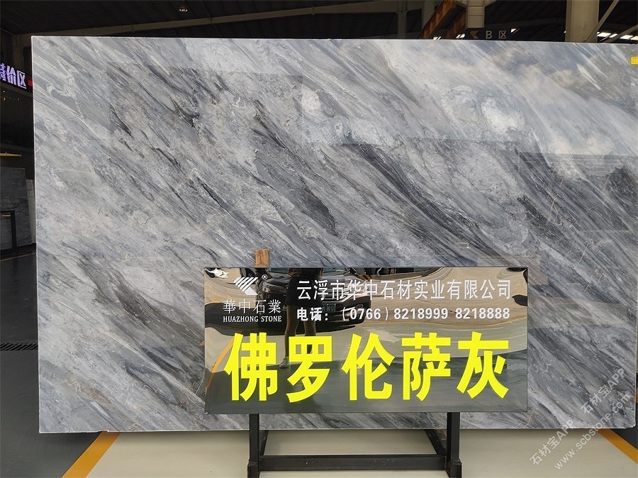 佛罗伦萨灰大板