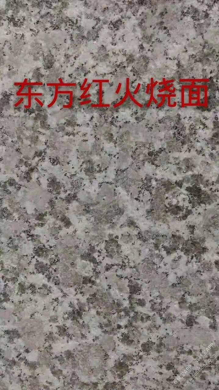 东方红荔枝面
