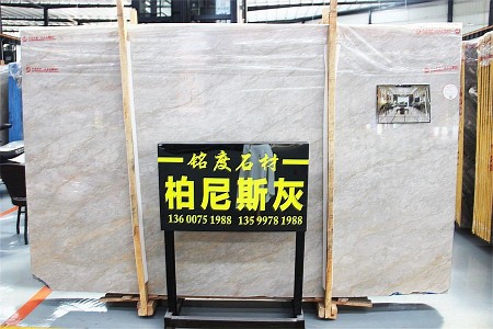 柏尼斯灰大板展示