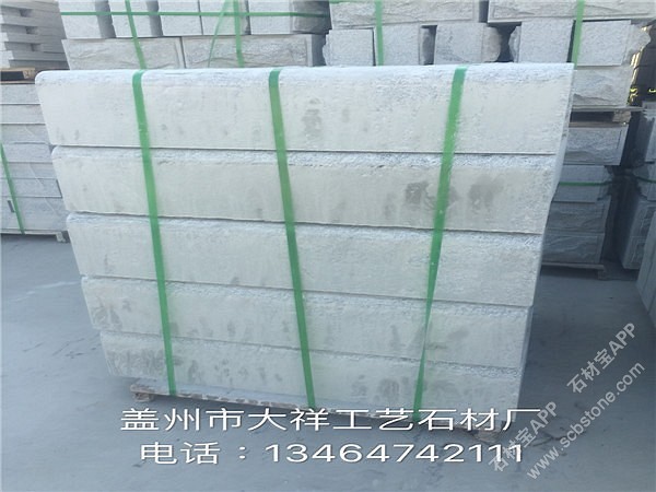 路沿石