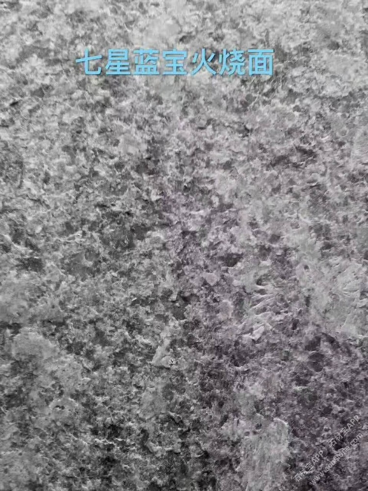 七星蓝宝火烧面