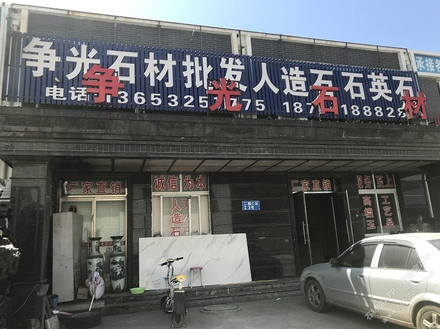 门店一角