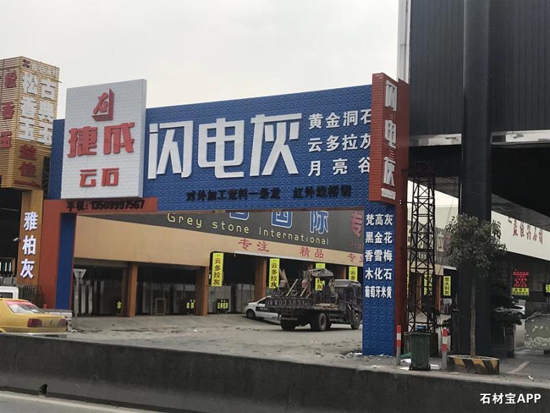 市场门店