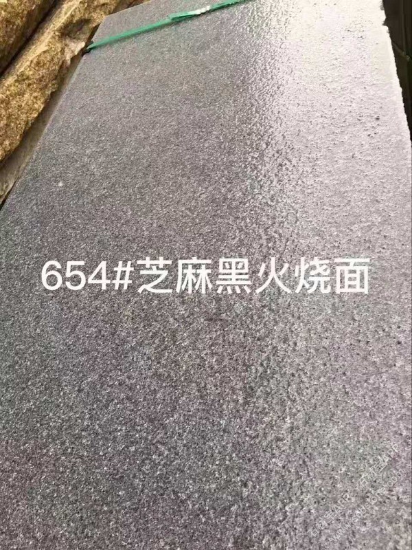 G654芝麻黑(火烧面)