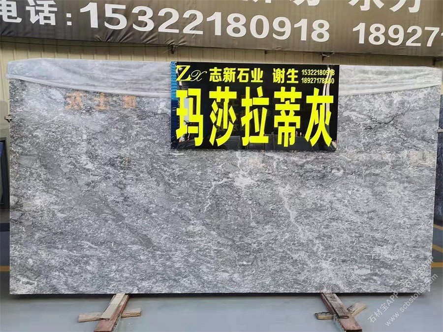 玛莎拉蒂灰大板